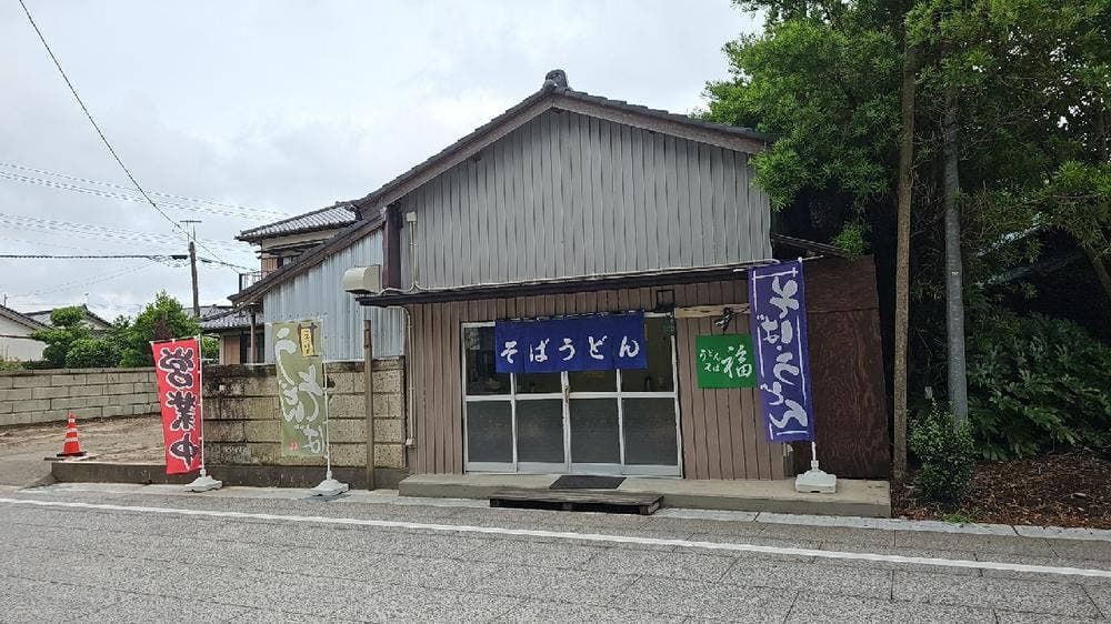 うどんそば福