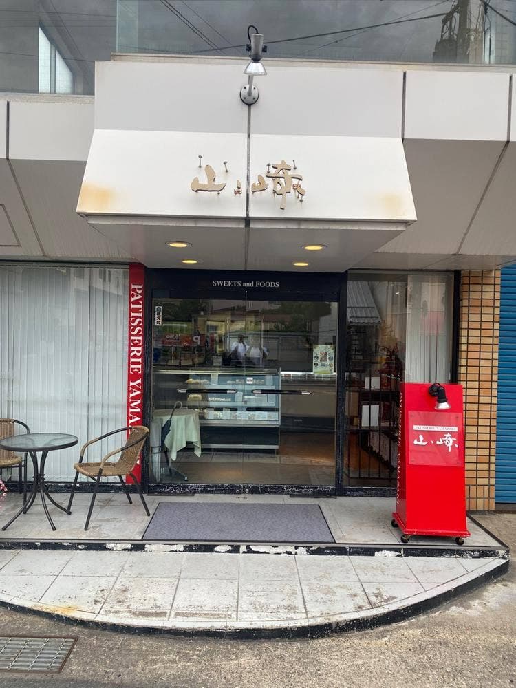 パテスリー山崎
