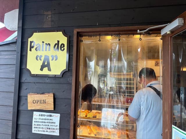 Pain de "A" - サブ画像3