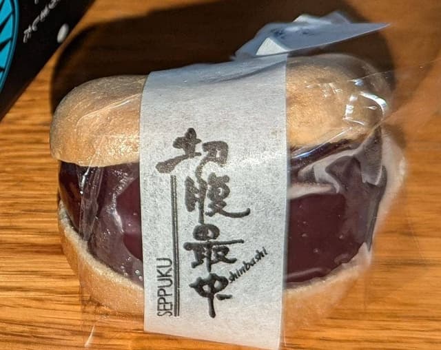 御菓子司 新正堂 - サブ画像2