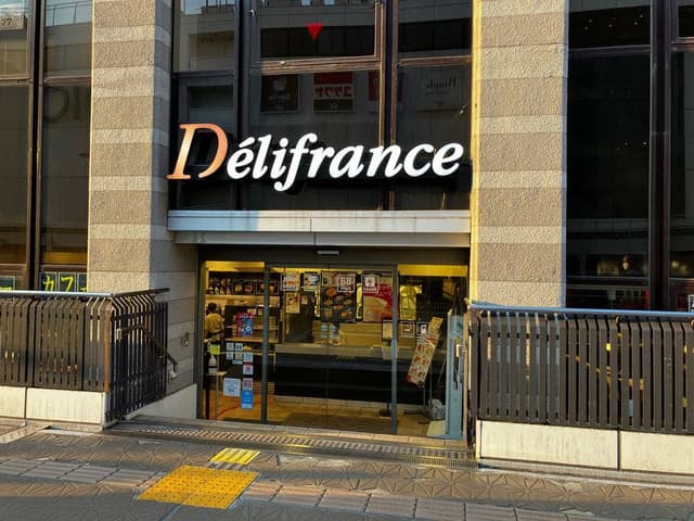 デリフランス 町田店 - サブ画像3