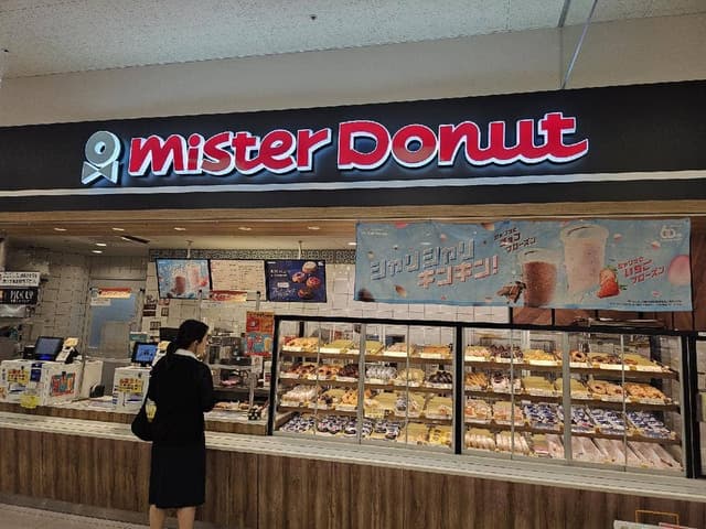 ミスタードーナツ アルビス高柳ショップ - サブ画像3