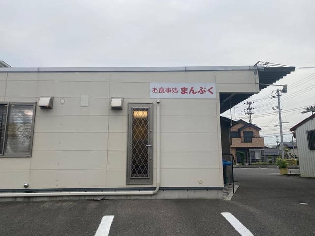 まんぷく - サブ画像1