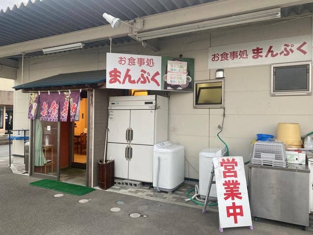 まんぷく - サブ画像2