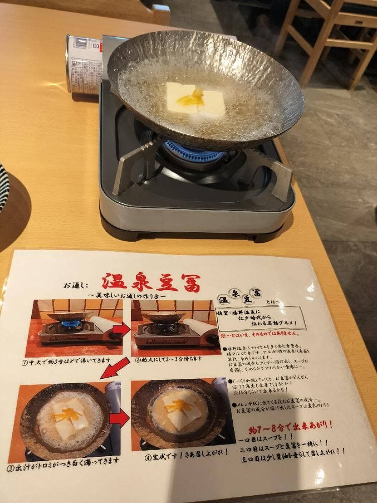 さかな酒場 魚星 姫路駅南店