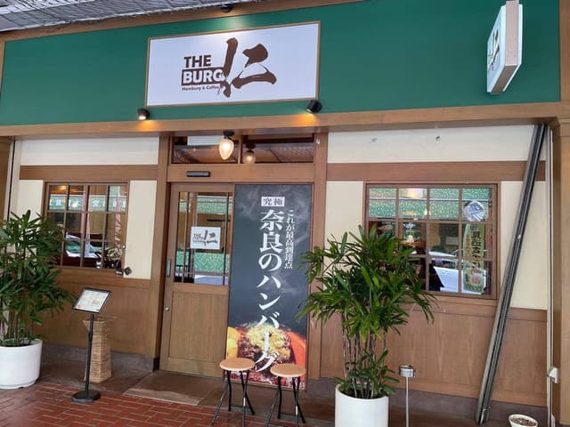 THE BURG 仁 - サブ画像2
