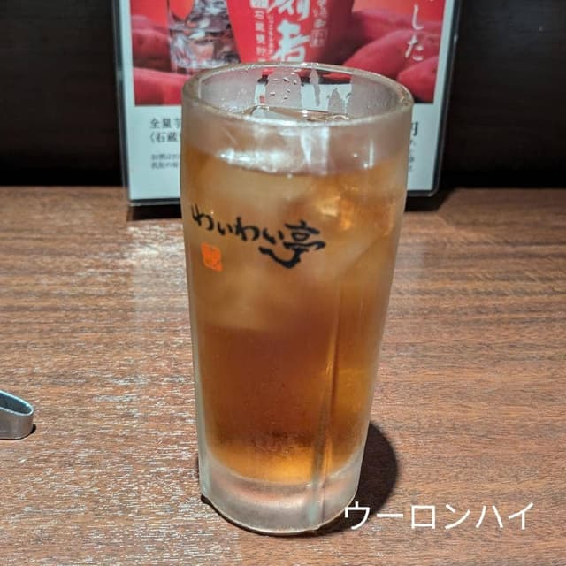 焼肉わいわい亭 シークレイン店 - サブ画像2