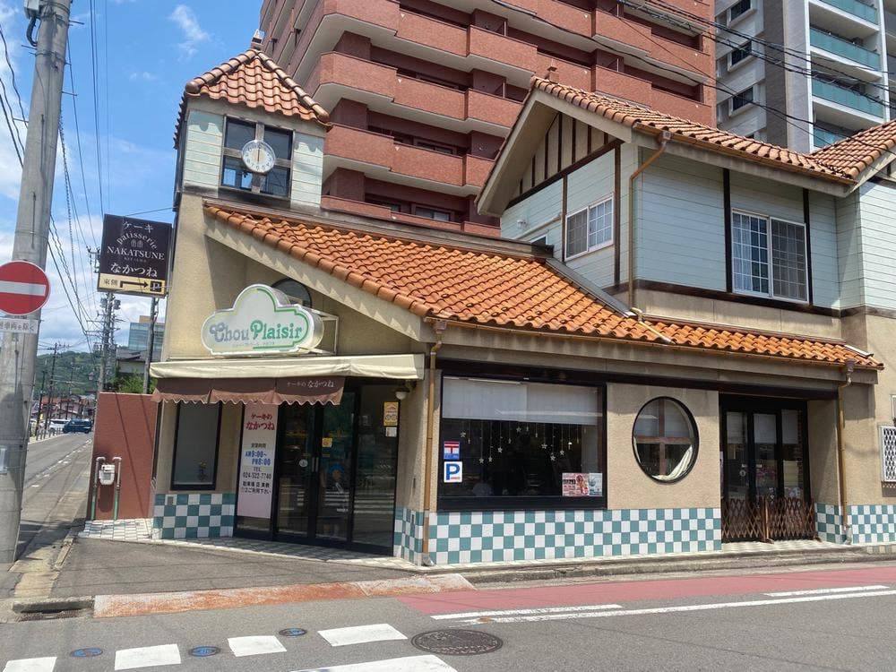 なかつね洋菓子店