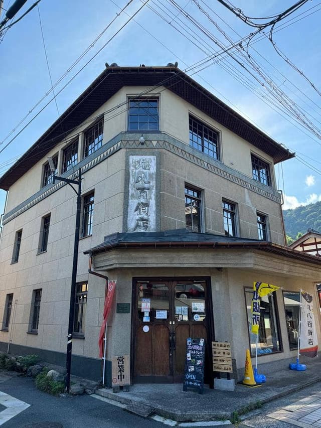 丸ハ百貨店 - サブ画像1