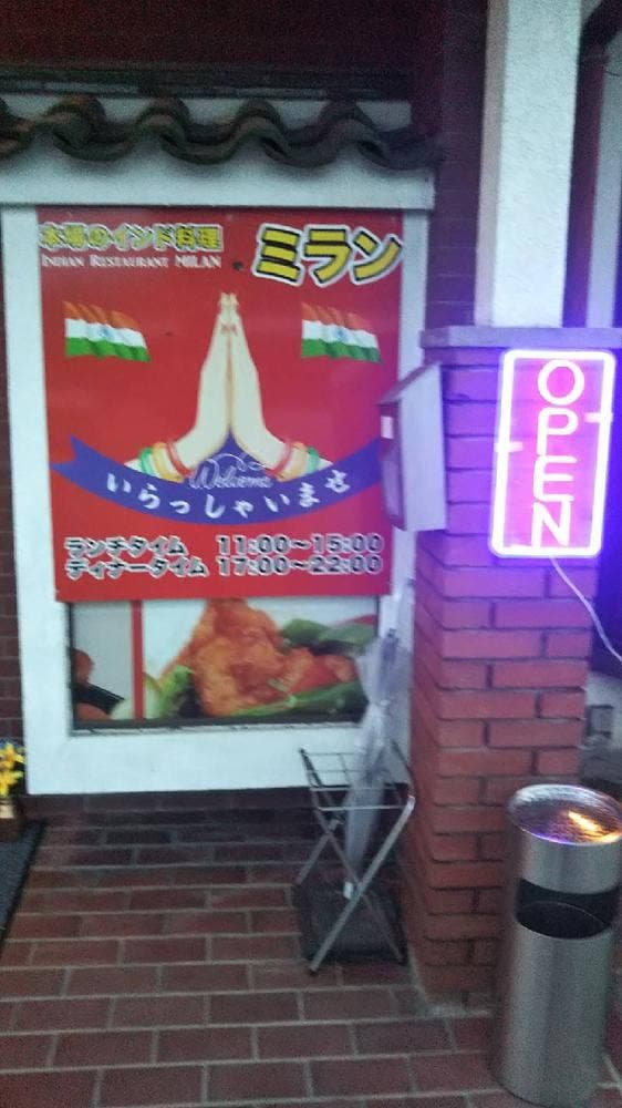 本場のインド料理レストラン ミラン 姫路店 - サブ画像2