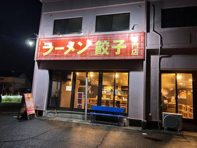 桃山商店 豊川店 - サブ画像2