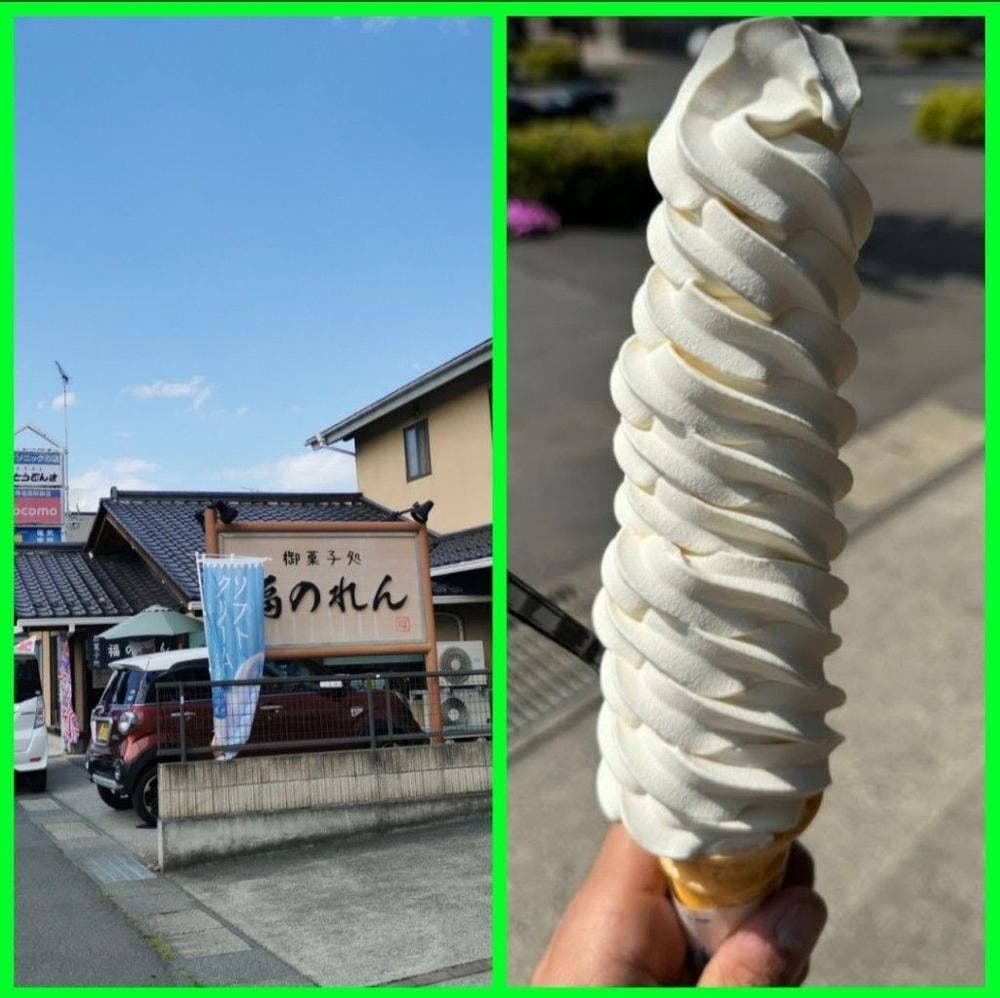 福のれん