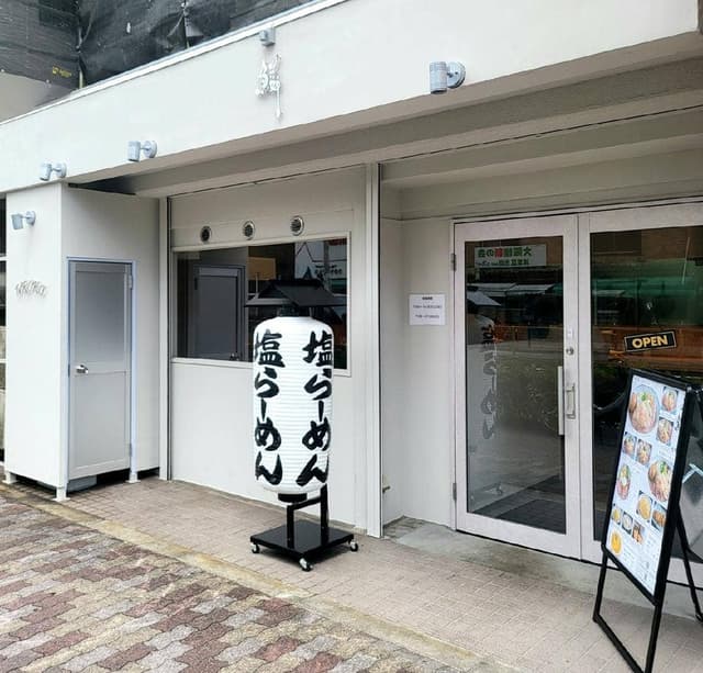 らーめん鱗 鴫野店 - サブ画像3