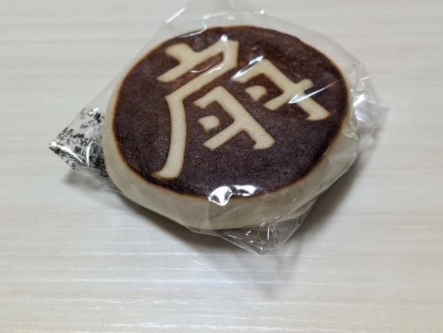 小山屋酒万寿本舗 - サブ画像3