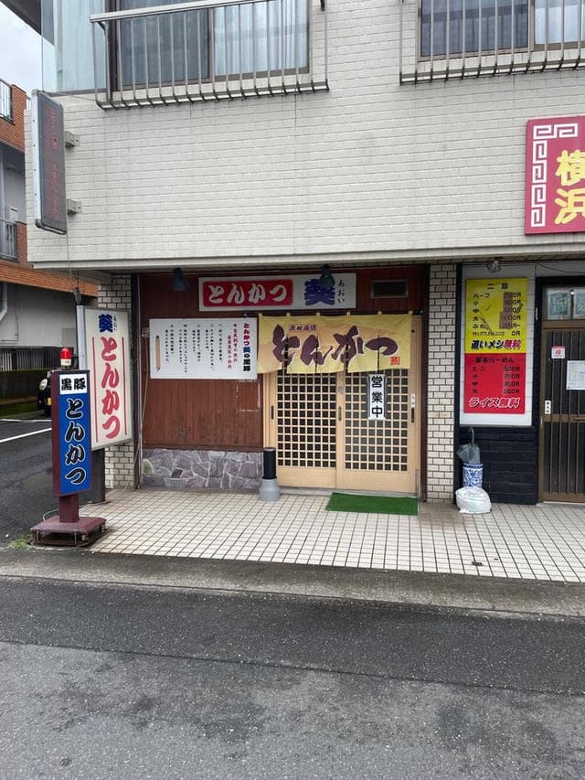 とんかつ葵 - サブ画像1