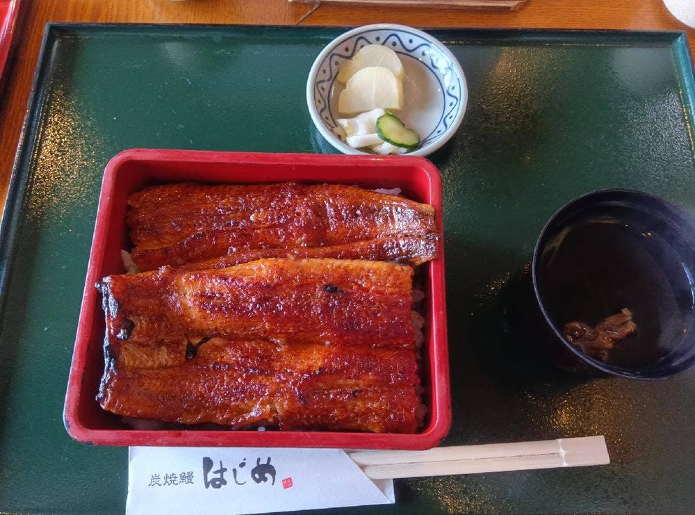 炭焼鰻 はじめ