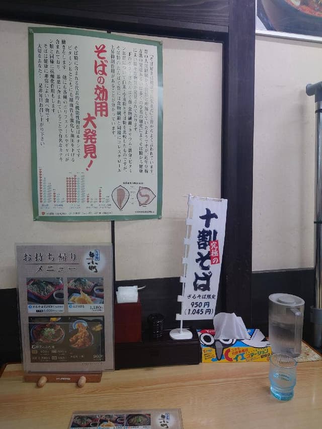 そば処 麺小町 - サブ画像2
