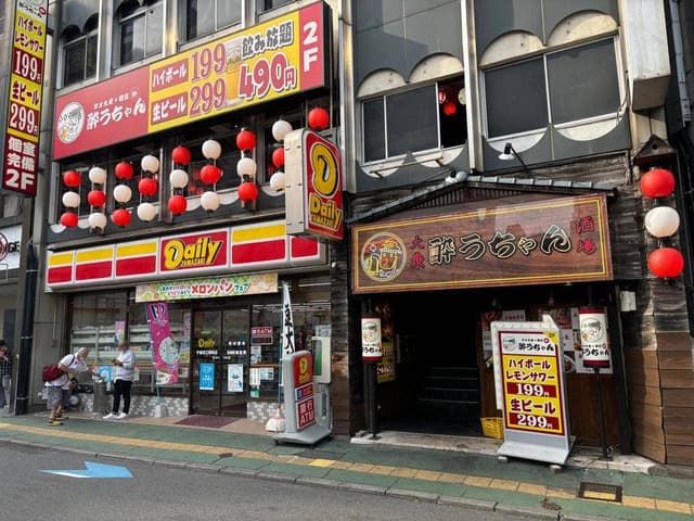 酔うちゃん - サブ画像2