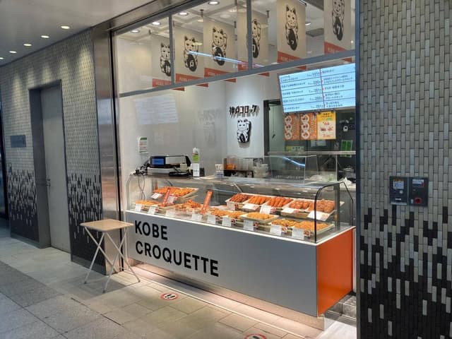 神戸コロッケ エクセル水戸店 - サブ画像2