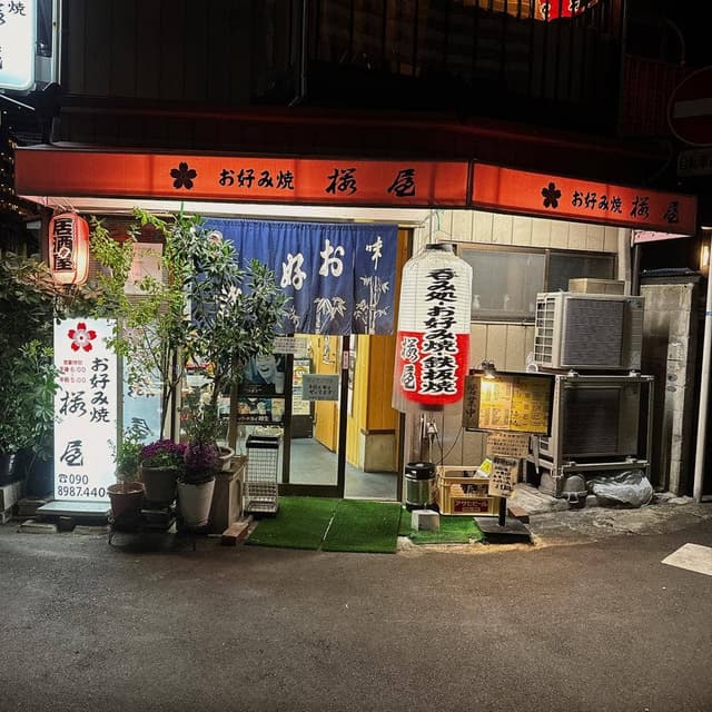 桜屋 - サブ画像2