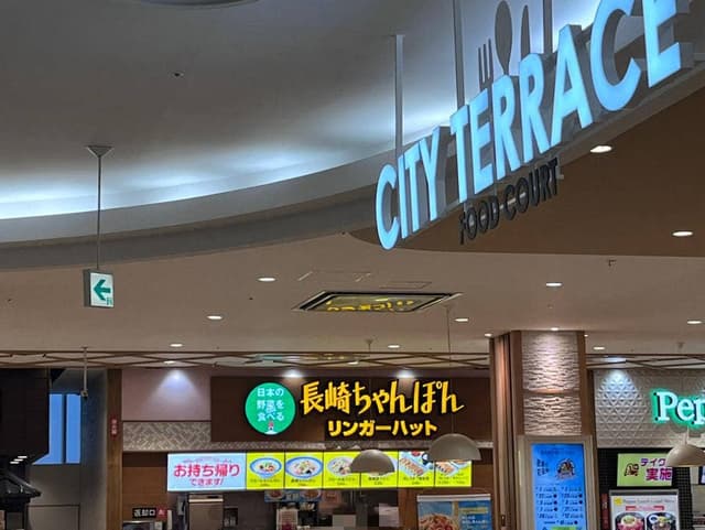 リンガーハット ゆめシティ下関店 - サブ画像1