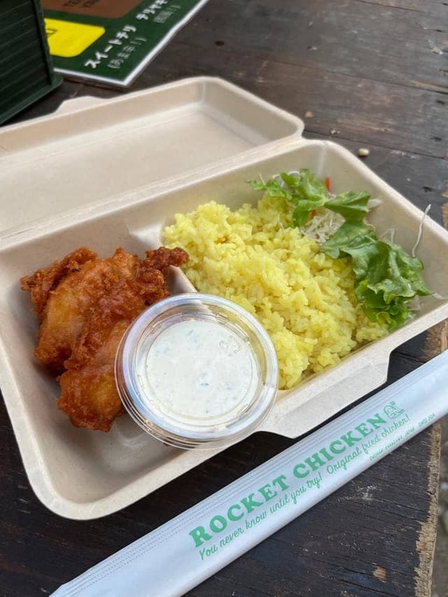 ロケットチキン 茅ヶ崎店 - サブ画像1