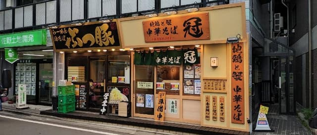 地鶏と蟹 中華そば 冠 - サブ画像3