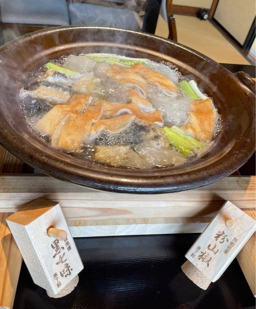 豊島鰻寮 一月庵