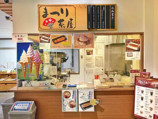 まつり茶屋 - サブ画像1