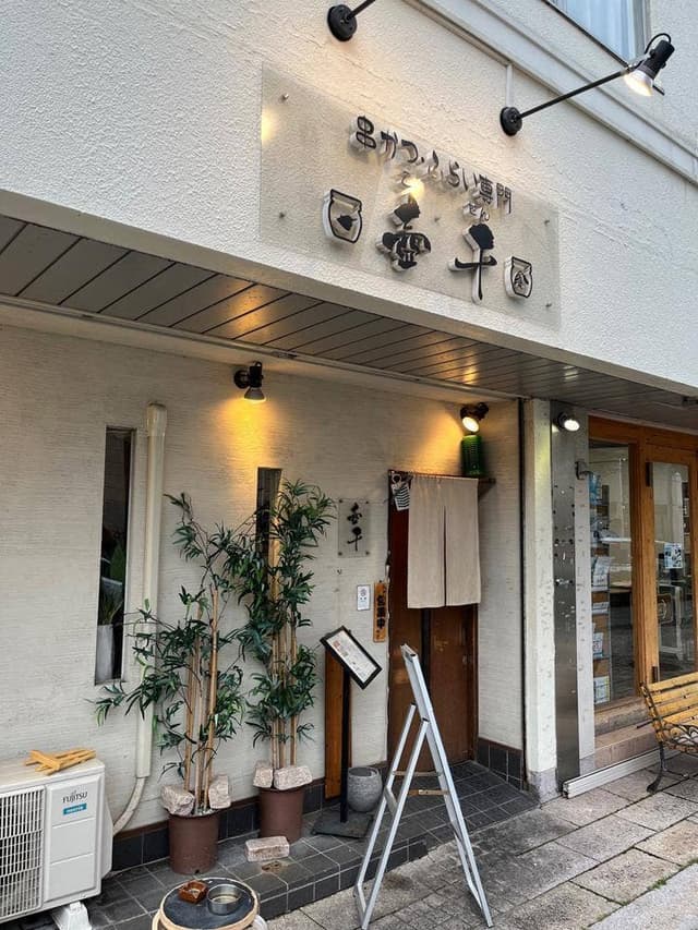 壷千 - サブ画像3