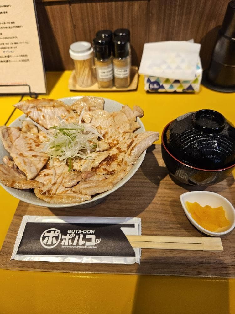 豚丼ポルコ 札幌北13条店