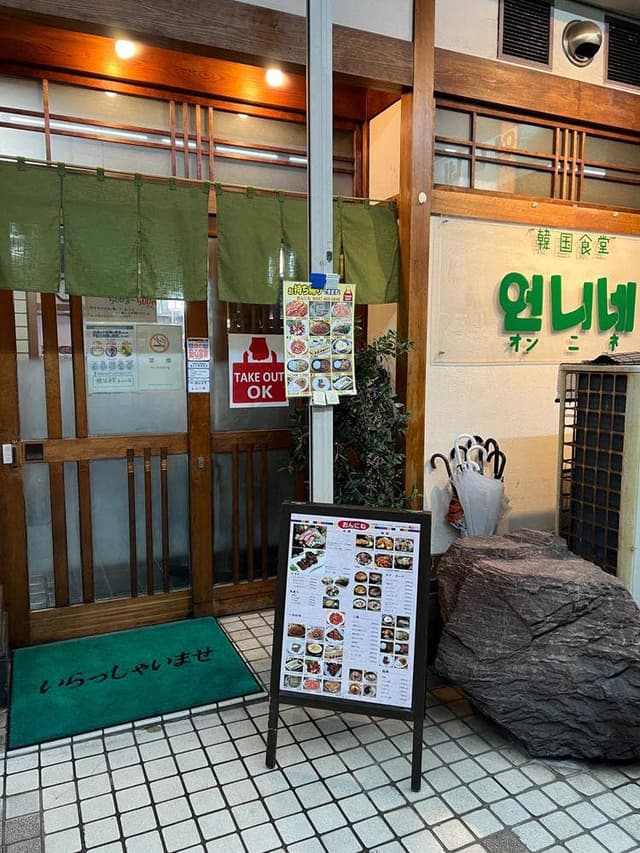 韓国食堂かおり オンニネ - サブ画像1