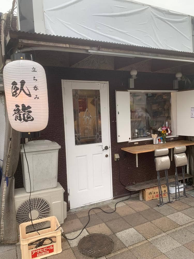 臥龍