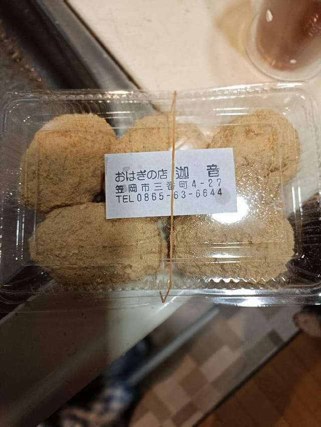おはぎの店 迦音 - サブ画像1
