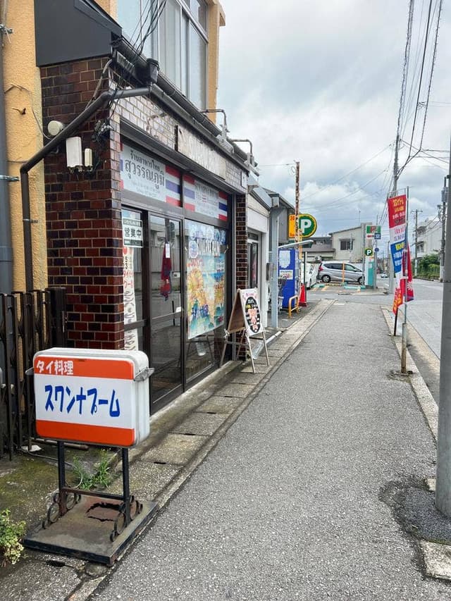 スワンナプーム - サブ画像3