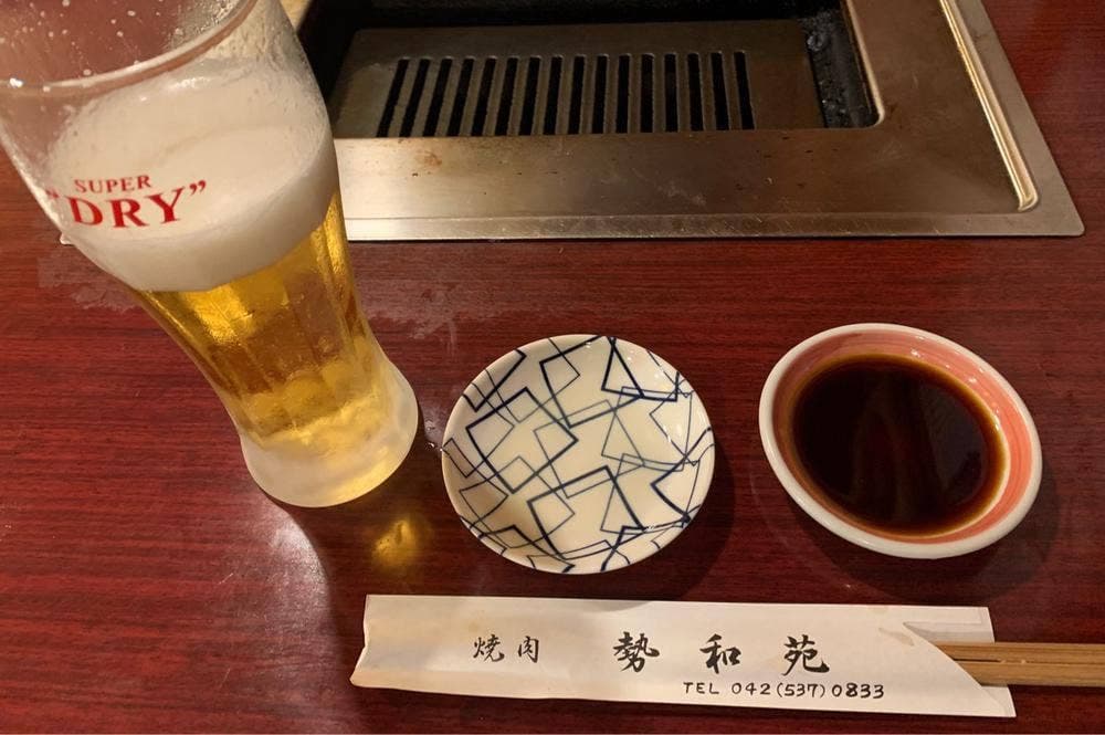 勢和苑