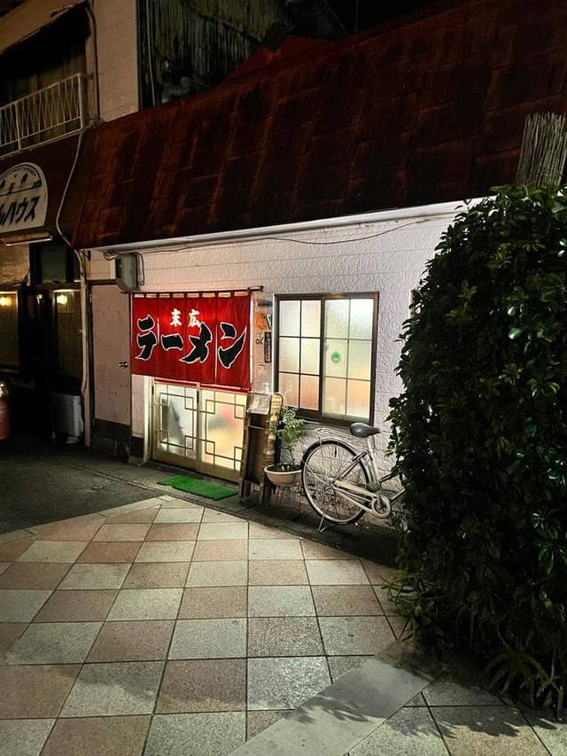 末広ラーメン - サブ画像3