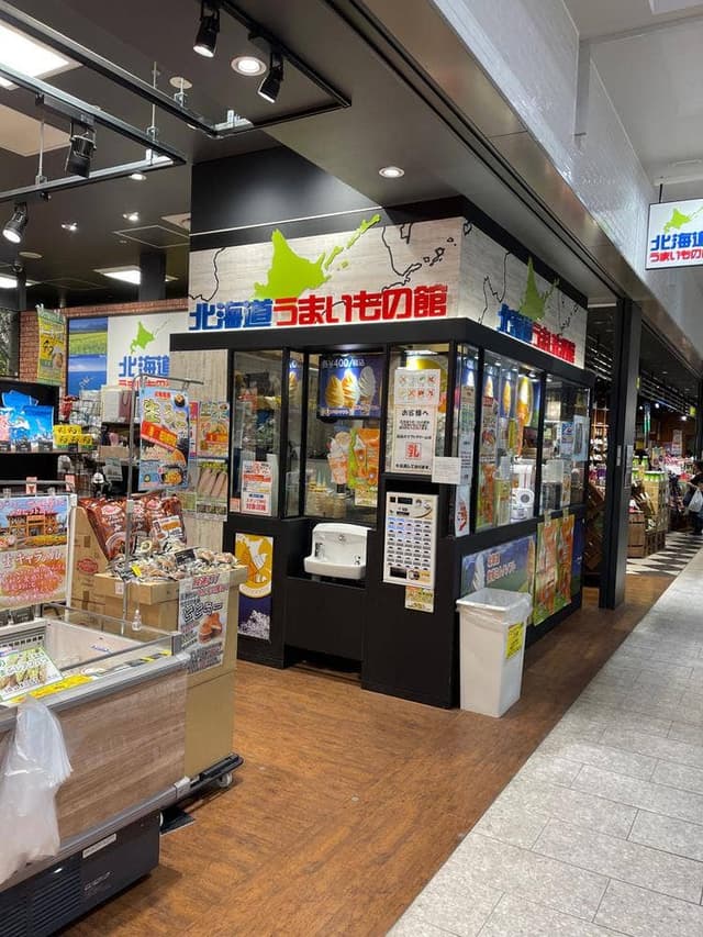 北海道うまいもの館 ららぽーと愛知東郷店 - サブ画像3