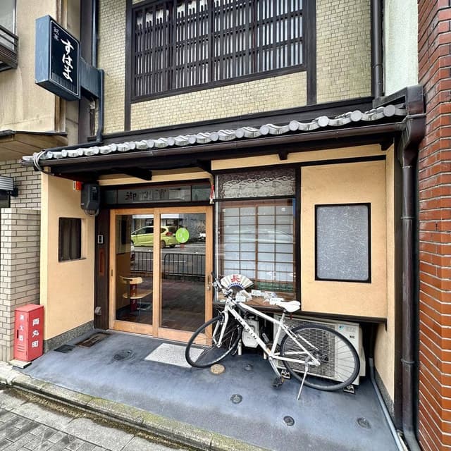 すはま屋 - サブ画像3