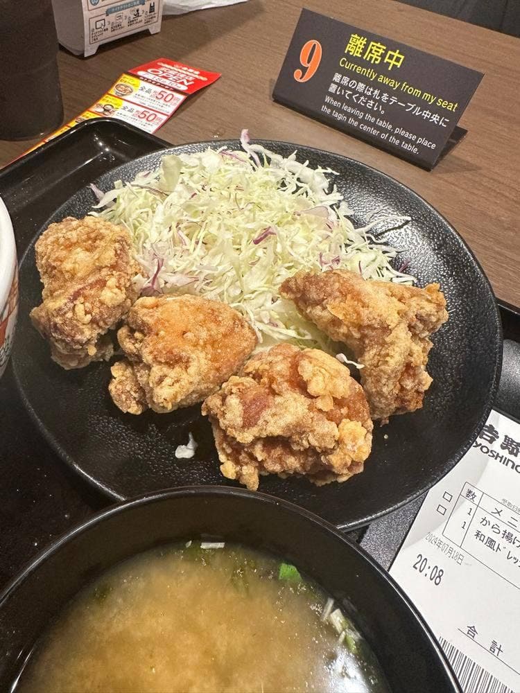 吉野家 武蔵境店