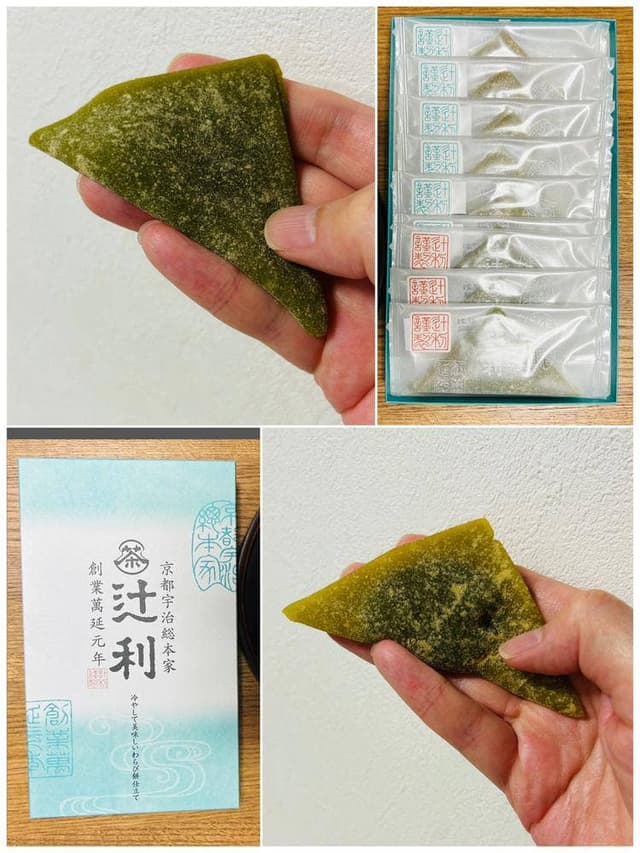 辻利 宇治本店 - サブ画像1