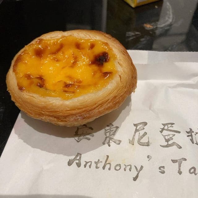 アンソニー タルト＆ベーカリー 池袋店 - サブ画像1
