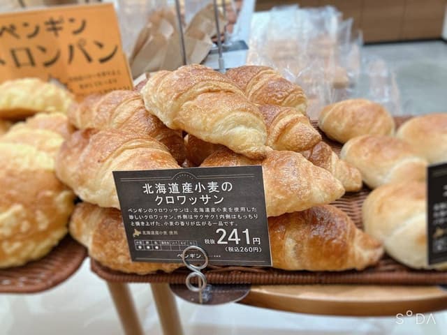 ペンギンベーカリー 長野エムウェーブ前店 - サブ画像1