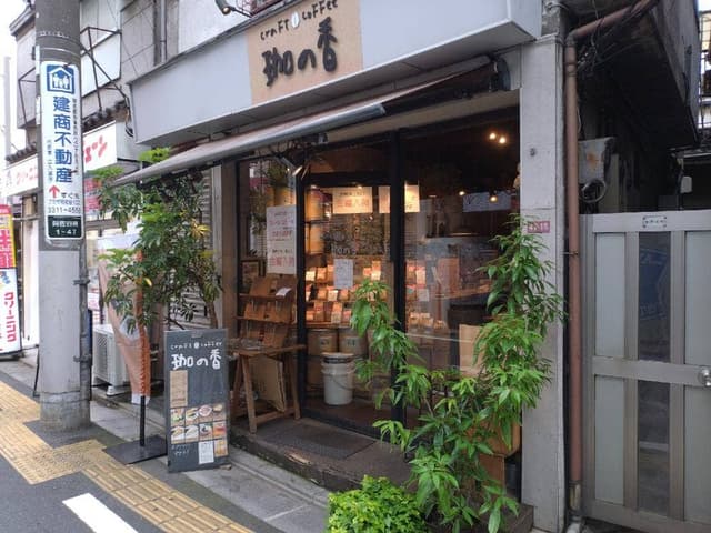 craft coffee 珈の香 - サブ画像2