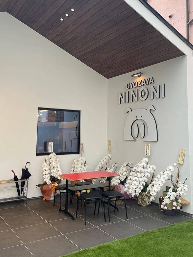 餃子屋弐ノ弐 渡辺通店 - サブ画像2