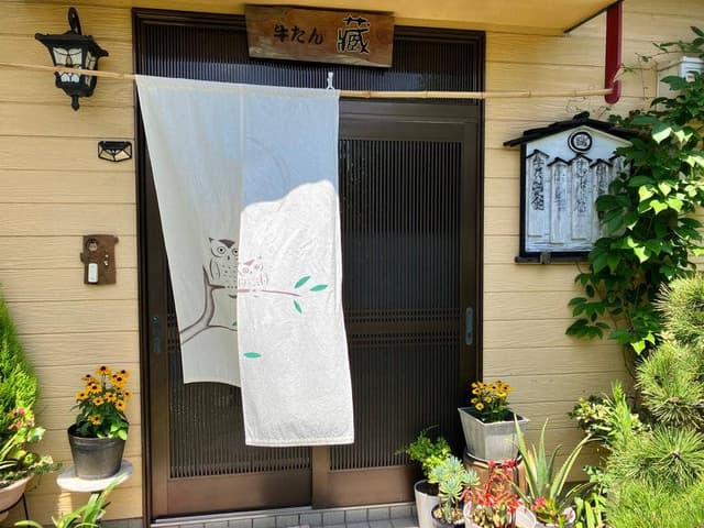 牛たん 市川 藏 - サブ画像2