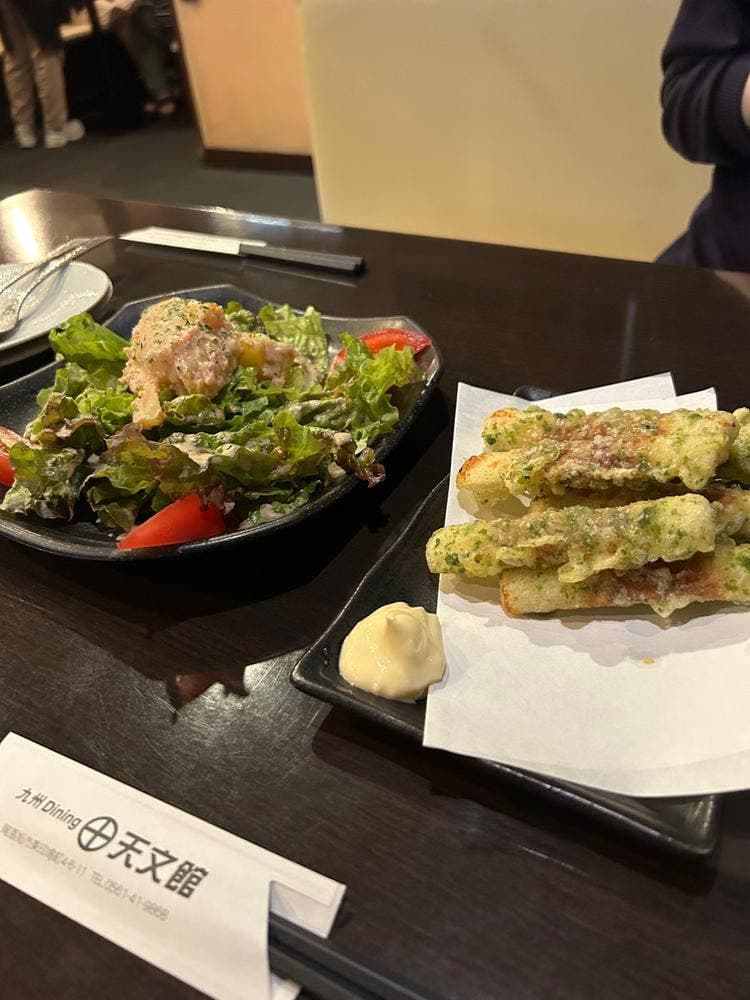 天文館