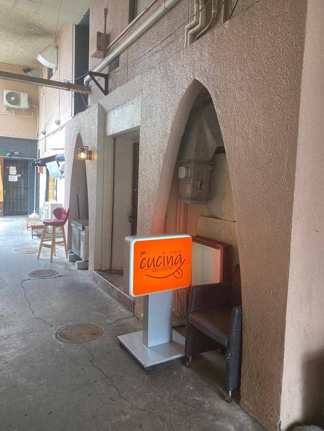 福島×イタリアン Cucina - サブ画像1