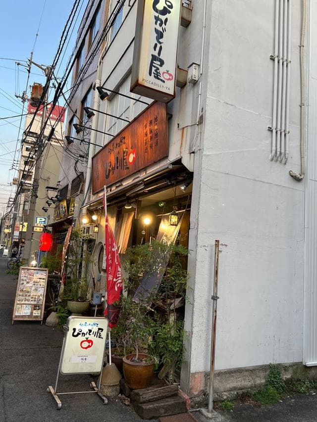 ぴかでり屋 - サブ画像3