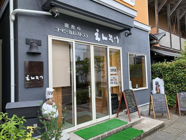 田舎のコーヒー＆レストラン えんそう - サブ画像2